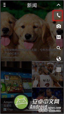 三星Galaxy Note3资讯中心怎么用？_脚本之家
