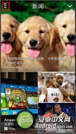 三星Galaxy Note3资讯中心怎么用？_脚本之家