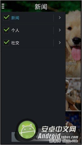 三星Galaxy Note3资讯中心怎么用？_脚本之家