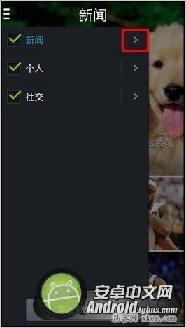 三星Galaxy Note3资讯中心怎么用？_脚本之家