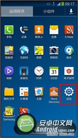 三星Galaxy Note3辅助功能快捷键设置_脚本之家