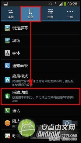 三星Galaxy Note3辅助功能快捷键设置_脚本之家