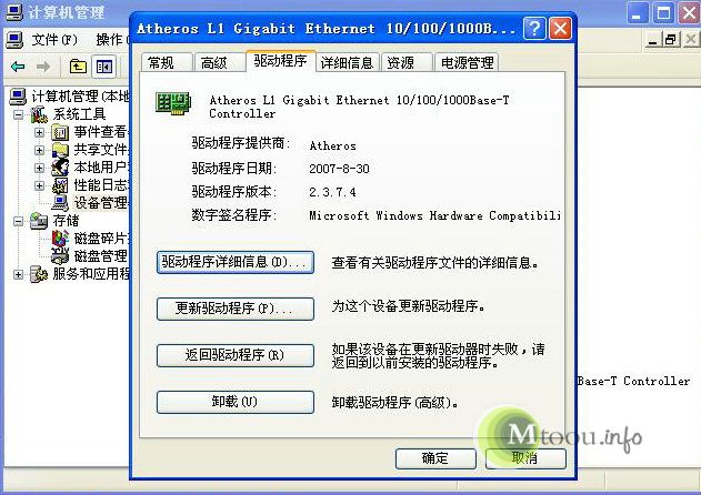 网卡驱动异常引起的xp滚动条异常缓慢、卡顿 网卡驱动异常引起的xp滚动条异常缓慢、卡顿