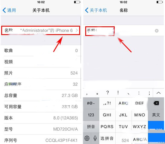 iphone6手机名称怎么改？iphone6手机名称更改步骤