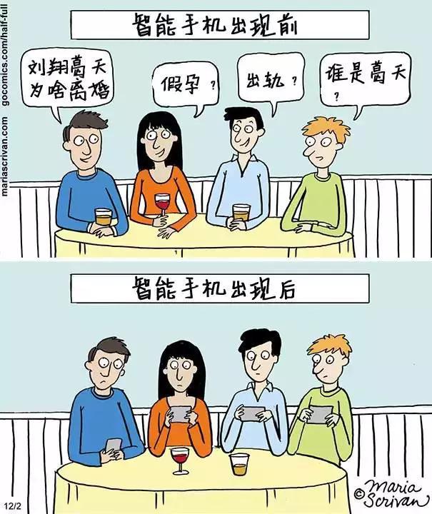 10年间我们被科技毁掉的生活,看完戳心!