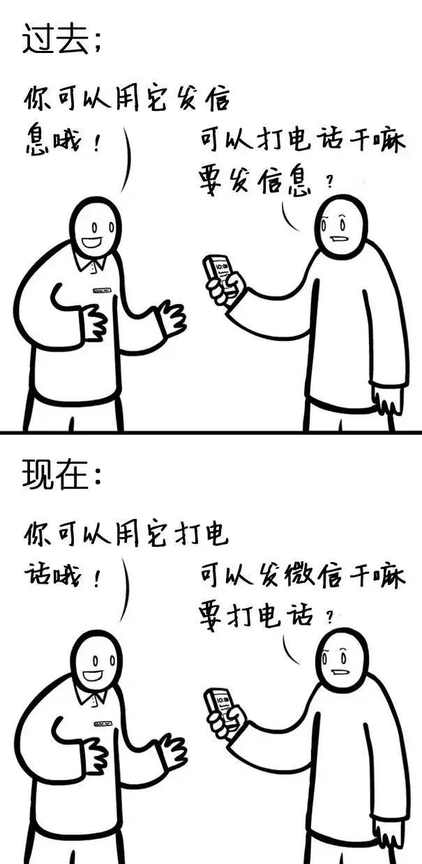 10年间我们被科技毁掉的生活,看完戳心!