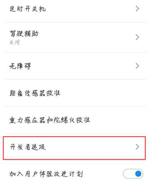 魅族手机怎么打开usb调试？魅族手机打开usb调试教程
