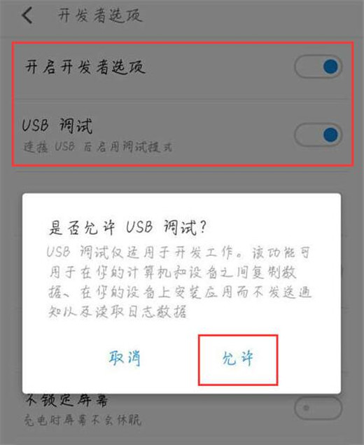 魅族手机怎么打开usb调试？魅族手机打开usb调试教程