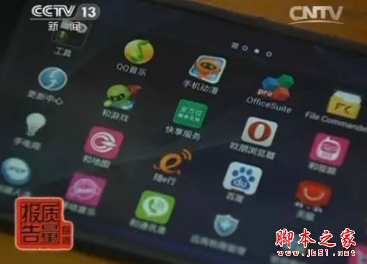 谁偷了我的手机流量?