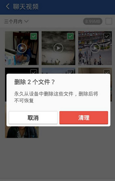 微信清理缓存小技巧