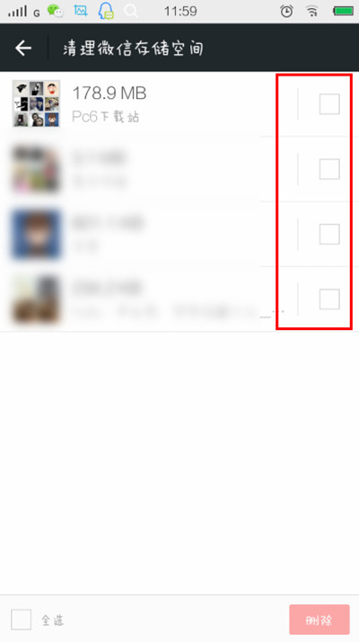 微信清理缓存小技巧