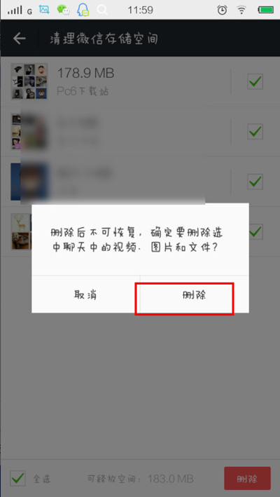 微信清理缓存小技巧