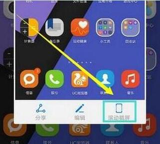 荣耀magic2怎么截长图？荣耀magic2滚动截屏教程