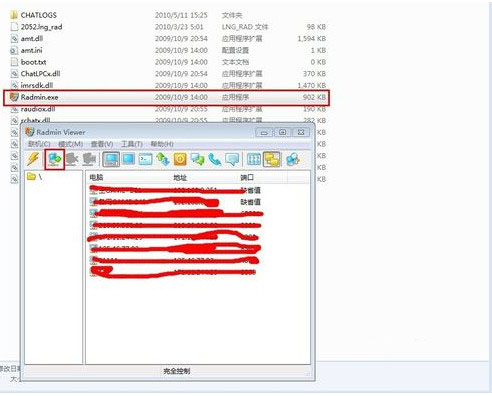 Radmin远程软件的安装与应用（详细）