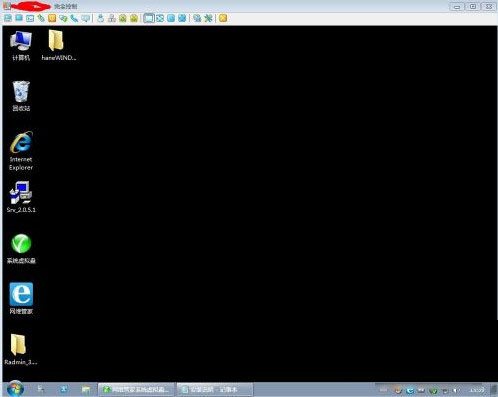Radmin远程软件的安装与应用（详细）