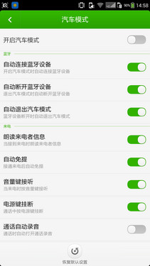简单易用人性化 大神F2全高清版UI体验 