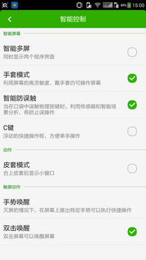 简单易用人性化 大神F2全高清版UI体验 