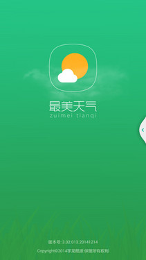 简单易用人性化 大神F2全高清版UI体验 