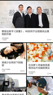 简单易用人性化 大神F2全高清版UI体验 