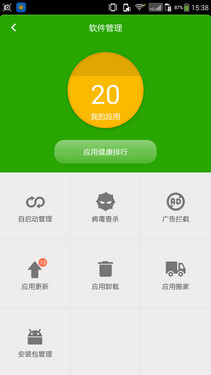 简单易用人性化 大神F2全高清版UI体验 