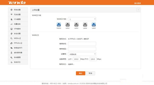 小微企业商户WiFi就靠它 腾达W15E评测