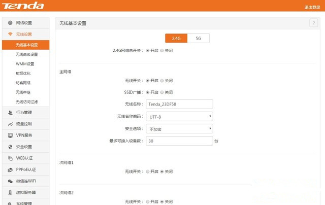 小微企业商户WiFi就靠它 腾达W15E评测