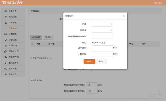 小微企业商户WiFi就靠它 腾达W15E评测