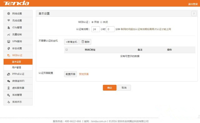 小微企业商户WiFi就靠它 腾达W15E评测