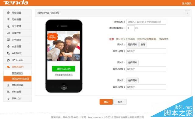 小微企业商户WiFi就靠它 腾达W15E评测