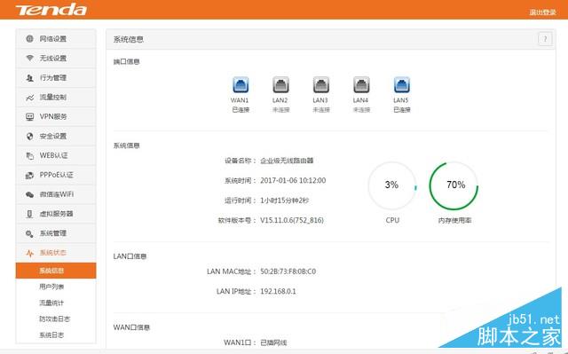 小微企业商户WiFi就靠它 腾达W15E评测