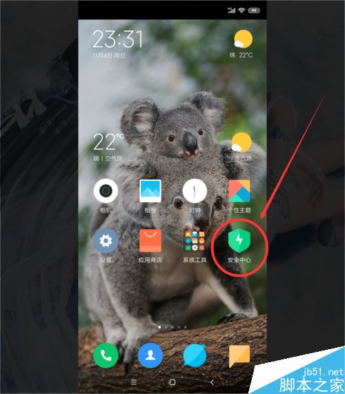 小米8怎么开启游戏加速？小米8开启游戏加速教程