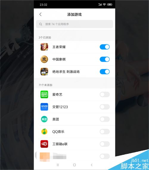 小米8怎么开启游戏加速？小米8开启游戏加速教程