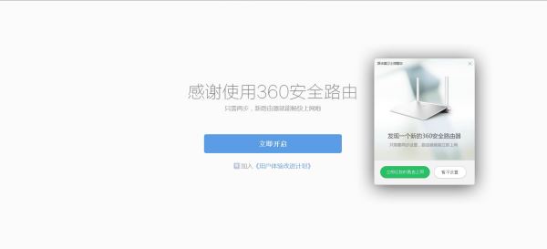 路由你定,一起智造真千兆 360安全路由2 测评