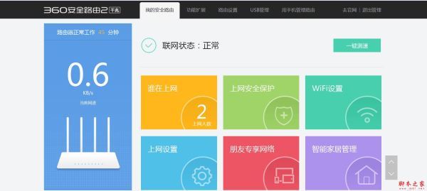 路由你定,一起智造真千兆 360安全路由2 测评