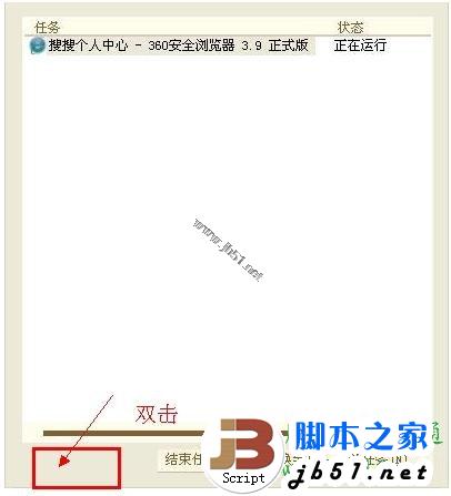 任务管理器变成了简洁面板