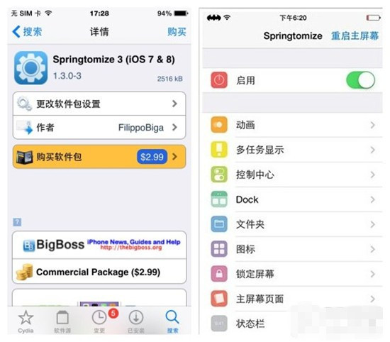 把握最后的机会:iOS8.1越狱后必不可少的10款常用插件