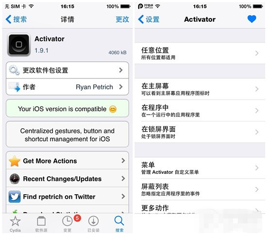 把握最后的机会:iOS8.1越狱后必不可少的10款常用插件