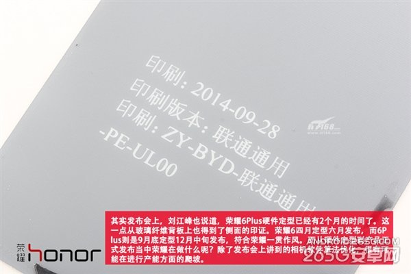 做工也能秒iPhone？荣耀6 Plus拆解