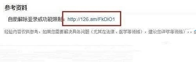 微信号被封怎么解封