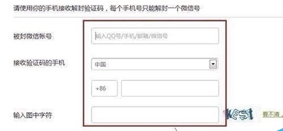 微信号被封怎么解封