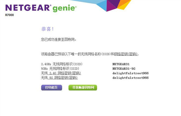 黑色夜鹰寻光明 网件R7000路由器体验