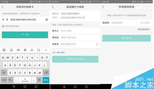 华为手机怎么开通美团闪付？华为手机开通美团闪付教程