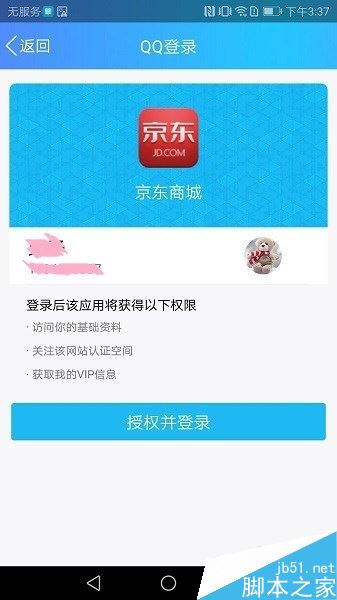 华为手机怎么开通京东闪付？华为手机开通京东闪付功能教程