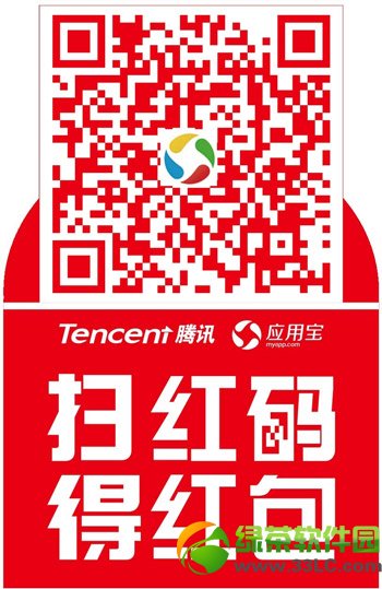 应用宝扫红码抢红包活动规则：扫红码抢微信红包活动详情2