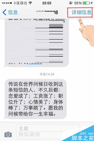 ios8如何让联系人知晓自己的位置 三联