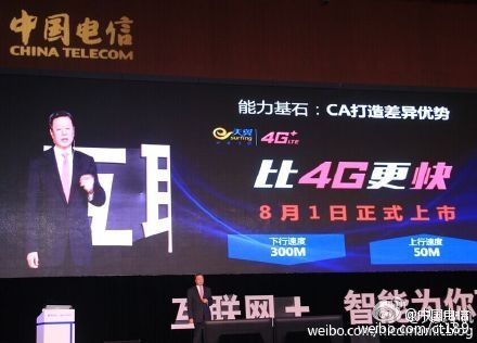 中国电信4g+什么时候普及