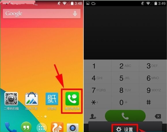 微信电话本怎么设置手机短信签名？脚本之家