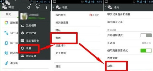 微信怎么接收绑定QQ的邮件？ 脚本之家