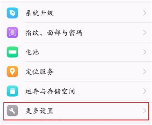 vivoy93怎么连接电脑？vivo y93打开usb调试教程