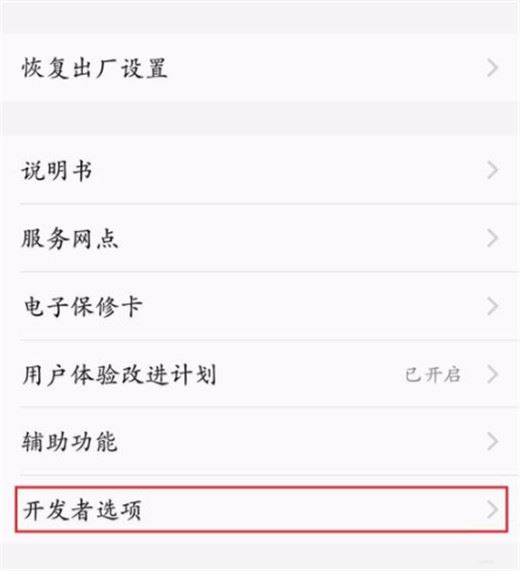 vivoy93怎么连接电脑？vivo y93打开usb调试教程